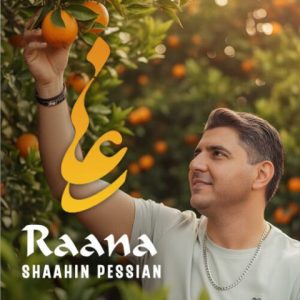شاهین پسیان – رعنا
